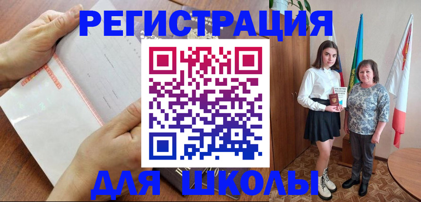 где прописаться в Чкаловске