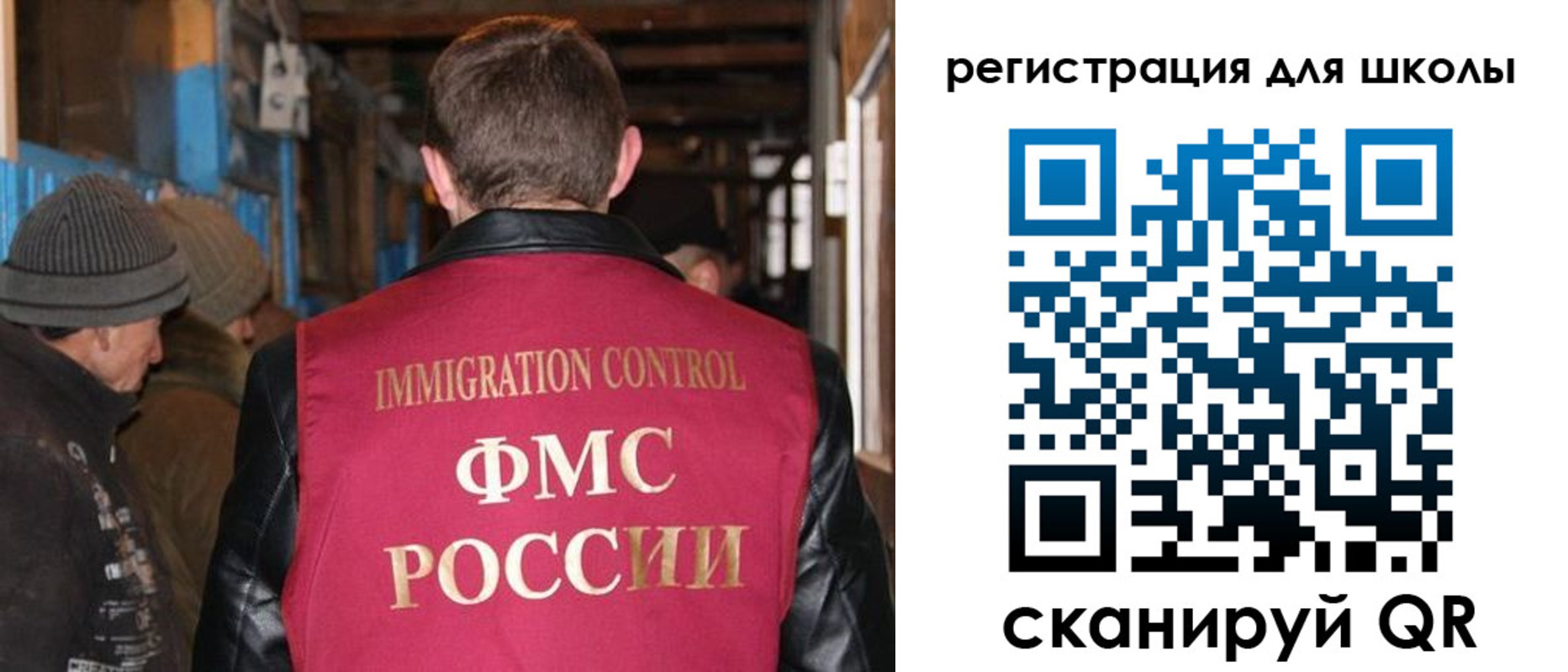 миграционный учет в Чкаловске