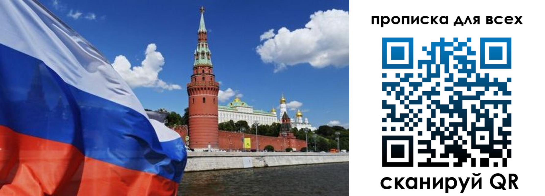 временная регистрация для школы в Чкаловске