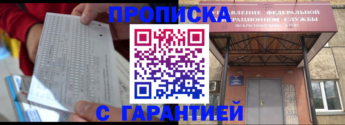 где прописаться в Чкаловске
