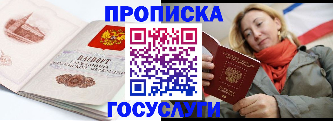 временная регистрация в квартире в Чкаловске