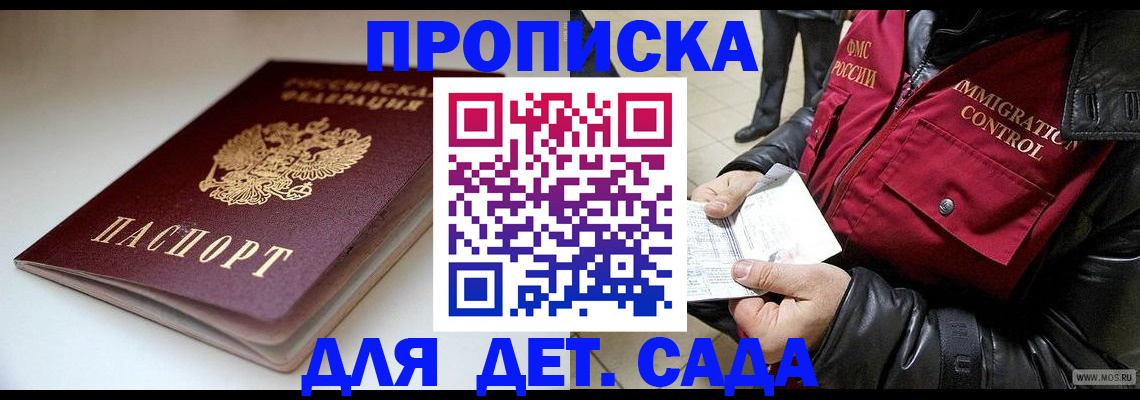 регистрация в Чкаловске